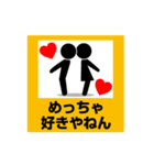 関西弁ピクトDE標識3（個別スタンプ：4）