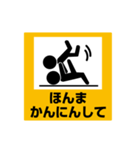 関西弁ピクトDE標識3（個別スタンプ：6）