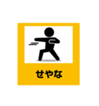 関西弁ピクトDE標識3（個別スタンプ：9）