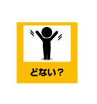 関西弁ピクトDE標識3（個別スタンプ：11）