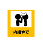 関西弁ピクトDE標識3（個別スタンプ：20）