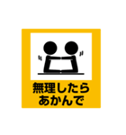 関西弁ピクトDE標識3（個別スタンプ：21）