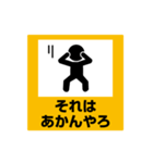 関西弁ピクトDE標識3（個別スタンプ：23）