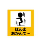 関西弁ピクトDE標識3（個別スタンプ：24）
