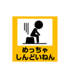 関西弁ピクトDE標識3（個別スタンプ：26）