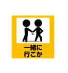 関西弁ピクトDE標識3（個別スタンプ：31）