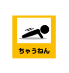 関西弁ピクトDE標識3（個別スタンプ：33）