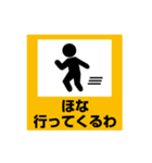 関西弁ピクトDE標識3（個別スタンプ：34）