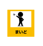関西弁ピクトDE標識3（個別スタンプ：36）