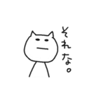 きままにゃんこ（個別スタンプ：2）