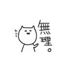 きままにゃんこ（個別スタンプ：18）