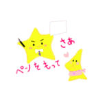 ほしの夫婦の仲良し生活（個別スタンプ：2）