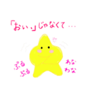 ほしの夫婦の仲良し生活（個別スタンプ：9）