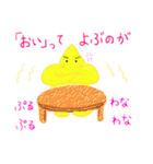 ほしの夫婦の仲良し生活（個別スタンプ：11）