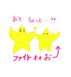 ほしの夫婦の仲良し生活（個別スタンプ：29）