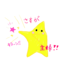 ほしの夫婦の仲良し生活（個別スタンプ：31）