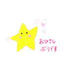 ほしの夫婦の仲良し生活（個別スタンプ：34）