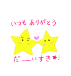 ほしの夫婦の仲良し生活（個別スタンプ：39）