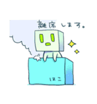 ハコビト。（個別スタンプ：26）