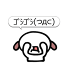 顔文字犬モジモジ（個別スタンプ：18）