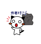 にゃわわクライミング（個別スタンプ：2）