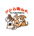 ワシら岡山犬(おかやまけん)（個別スタンプ：1）