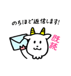 メェメェ、やぎ子。（個別スタンプ：5）