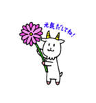 メェメェ、やぎ子。（個別スタンプ：20）