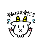 メェメェ、やぎ子。（個別スタンプ：22）