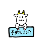 メェメェ、やぎ子。（個別スタンプ：32）