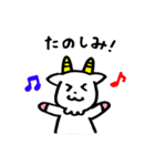 メェメェ、やぎ子。（個別スタンプ：33）