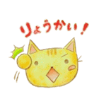 にこにこの日々（個別スタンプ：17）