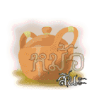 Lai Kanok Cartoon thai（個別スタンプ：28）