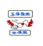 ジンジンの中国語成語（簡体字）（個別スタンプ：9）