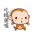 OK Monkey（個別スタンプ：16）