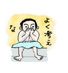 銭湯語録（個別スタンプ：15）