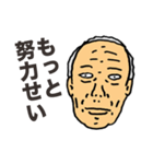 説教じじい（個別スタンプ：16）