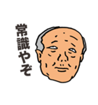 説教じじい（個別スタンプ：18）