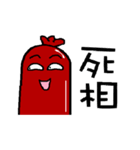 Sausage cool guys（個別スタンプ：29）