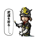 戦国スタンプ1 ～将星、乱舞す～（個別スタンプ：32）