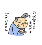 お江戸スタンプ OTORI-TSUBUSHI（個別スタンプ：24）
