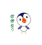Chu Chu Bird Life.（個別スタンプ：4）