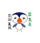 Chu Chu Bird Life.（個別スタンプ：6）
