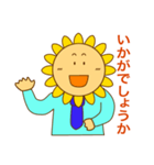 敬語ビジネス（個別スタンプ：4）