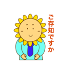 敬語ビジネス（個別スタンプ：8）