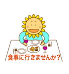 敬語ビジネス（個別スタンプ：18）