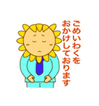 敬語ビジネス（個別スタンプ：37）