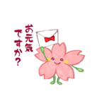 心結び【美しい日本語】ハート＆桜（個別スタンプ：5）