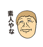 嫌なおっさんむかつく（個別スタンプ：27）