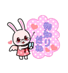 甘口うさちゃんと辛口くまちゃん（個別スタンプ：21）